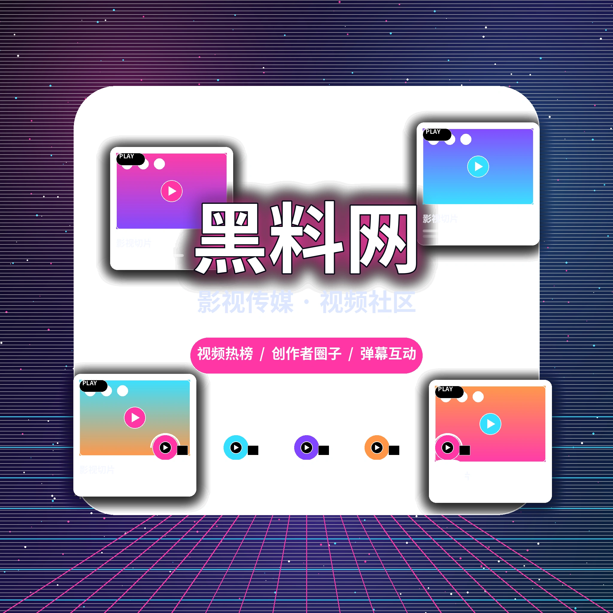 黑料网影视传媒平台介绍