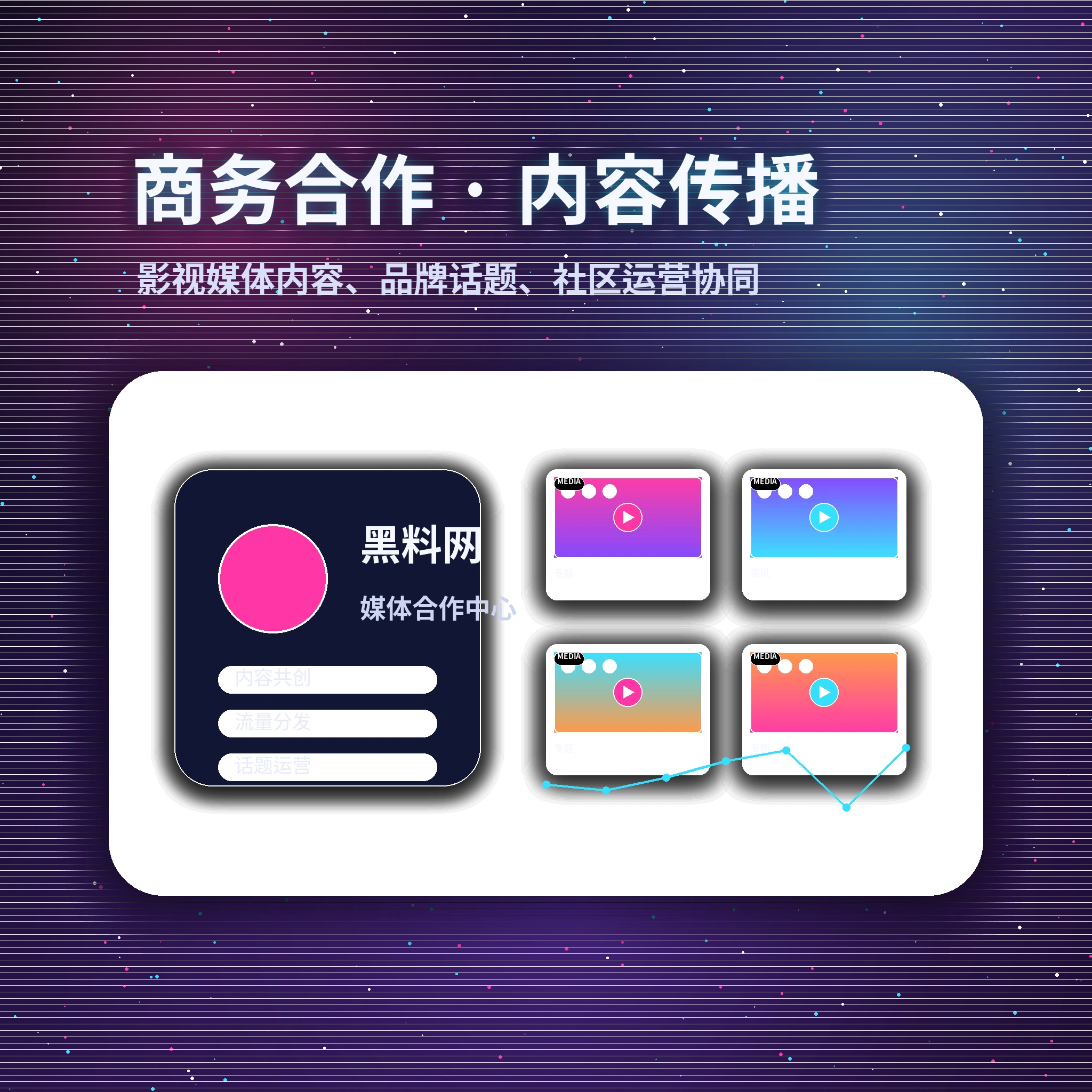 黑料网联系与服务支持